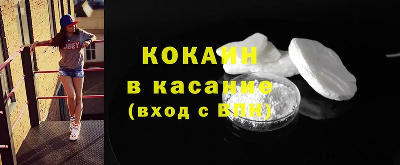 Cocaine VHQ  Белая Холуница 